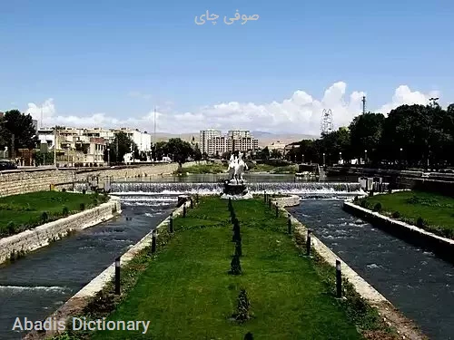 صوفی چای